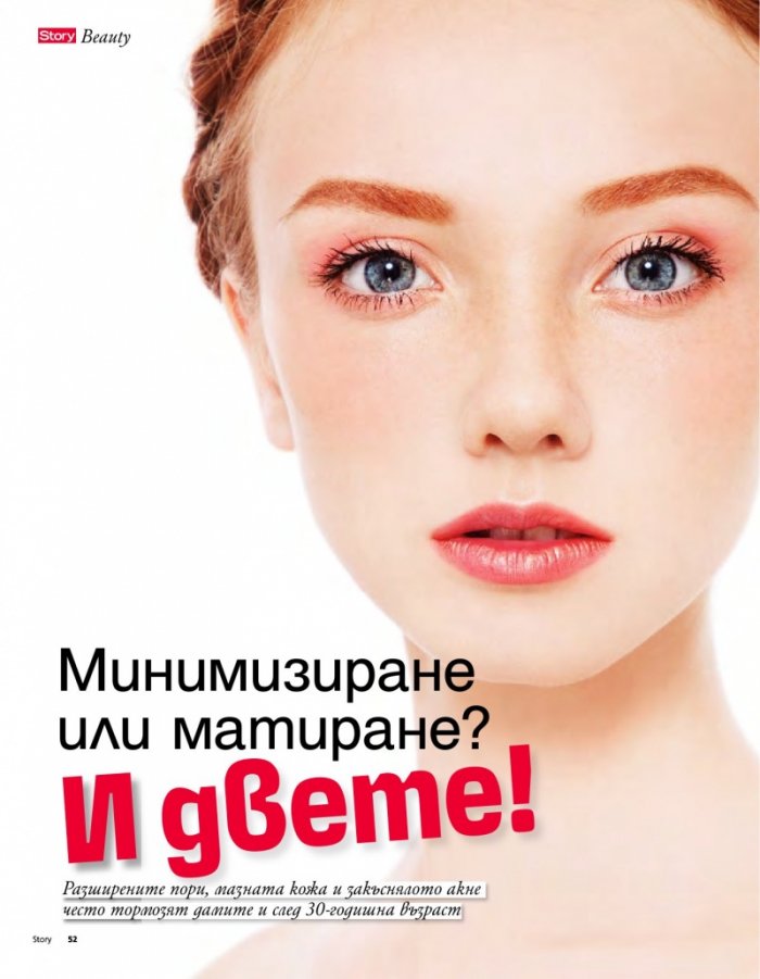 Story; Бр. 44/2012