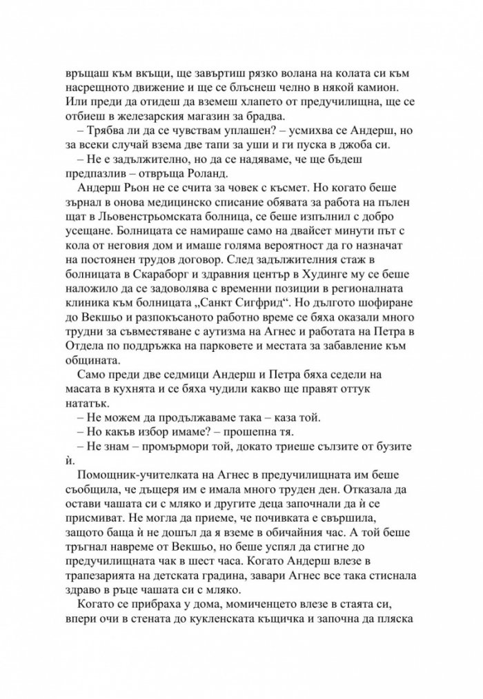 Пясъчния човек