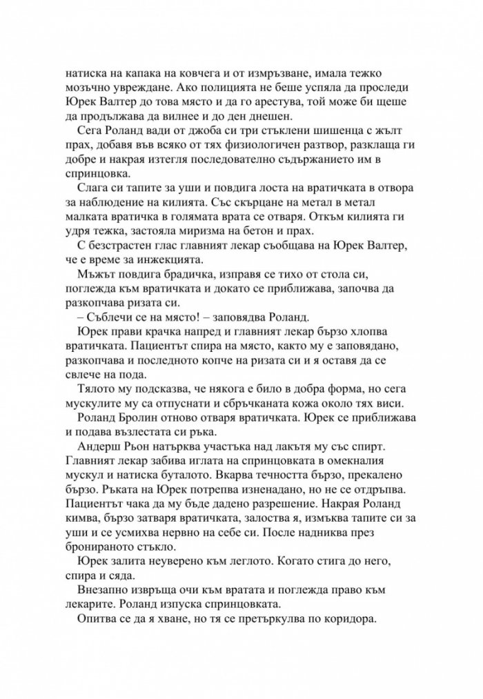 Пясъчния човек