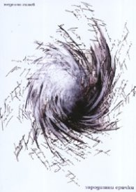 Зародишни срички