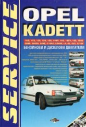 Opel Kadett