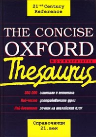 The Concise Oxford Thesaurus