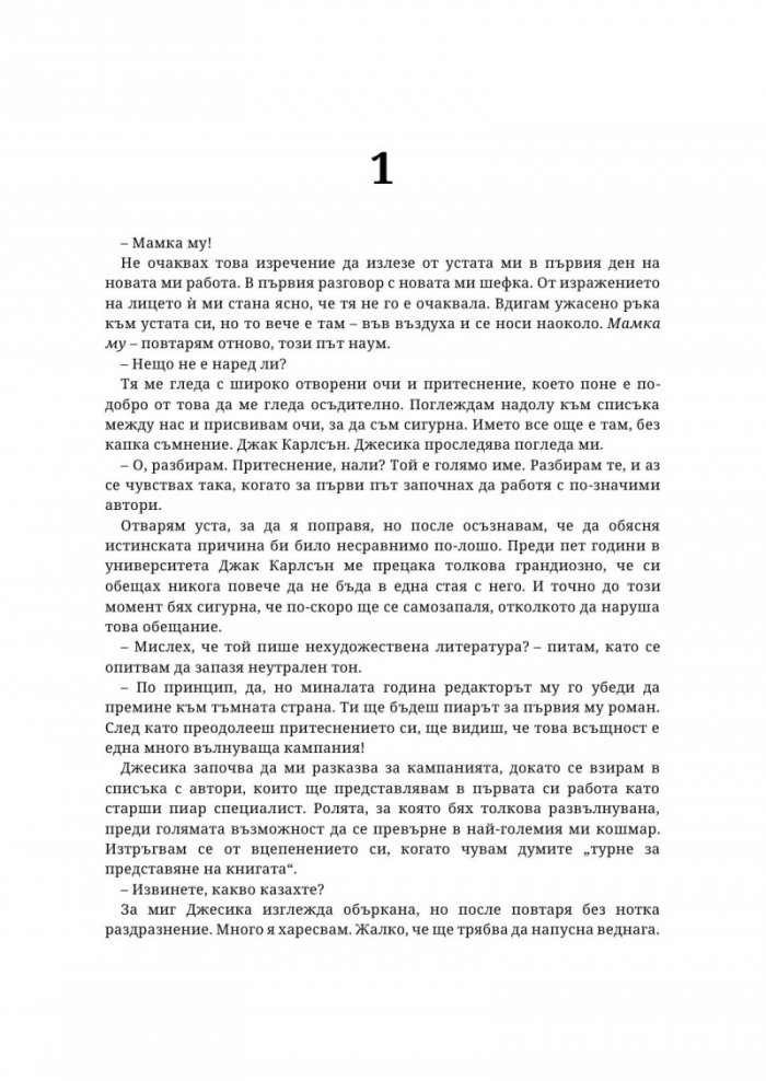 Лоша реклама