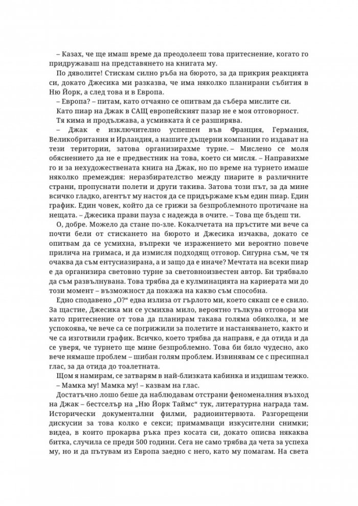Лоша реклама