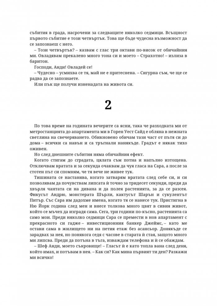 Лоша реклама