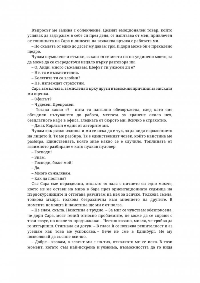 Лоша реклама
