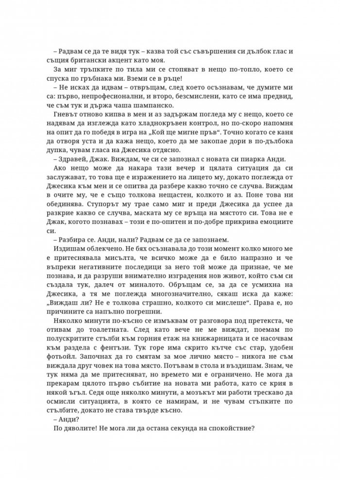 Лоша реклама