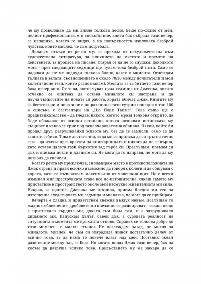 Лоша реклама