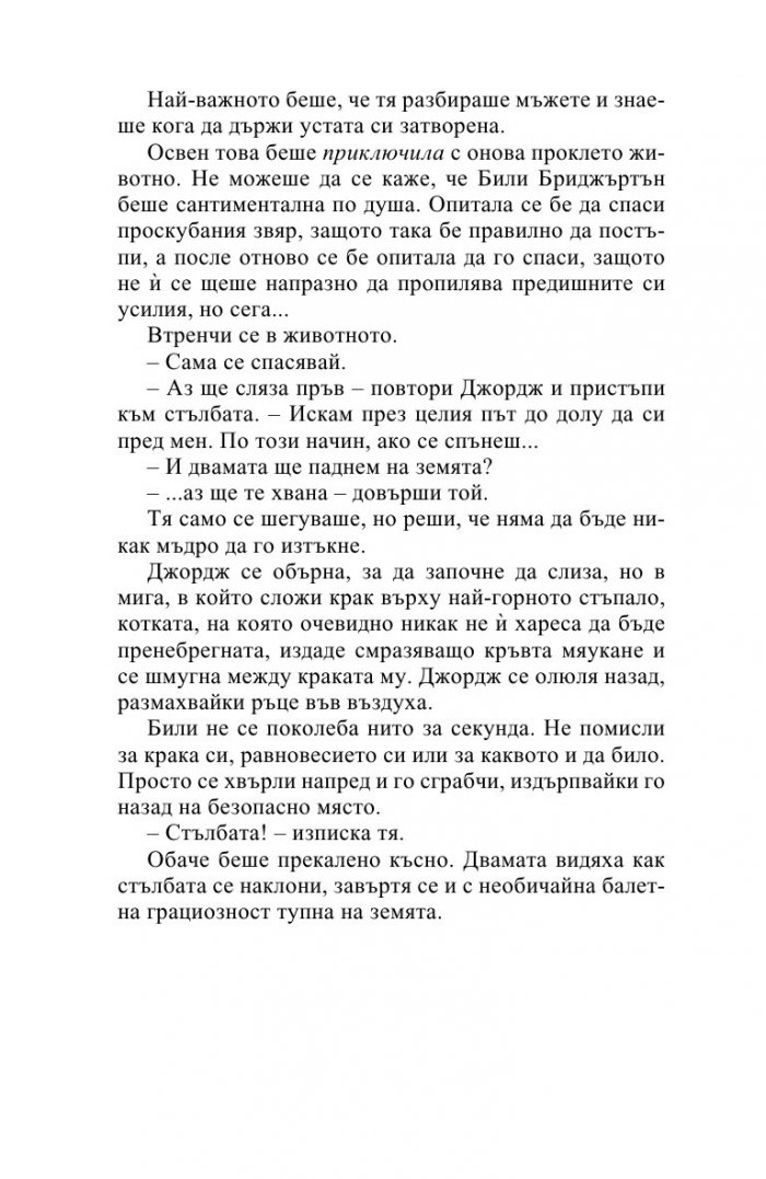 Госпожица Бриджъртън (Роуксби, кн. 1)