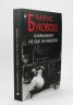 Камбаната не бие за никого