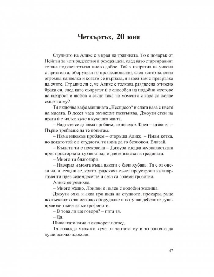 Нищо от това не е истина