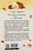 Всички цветя в Париж