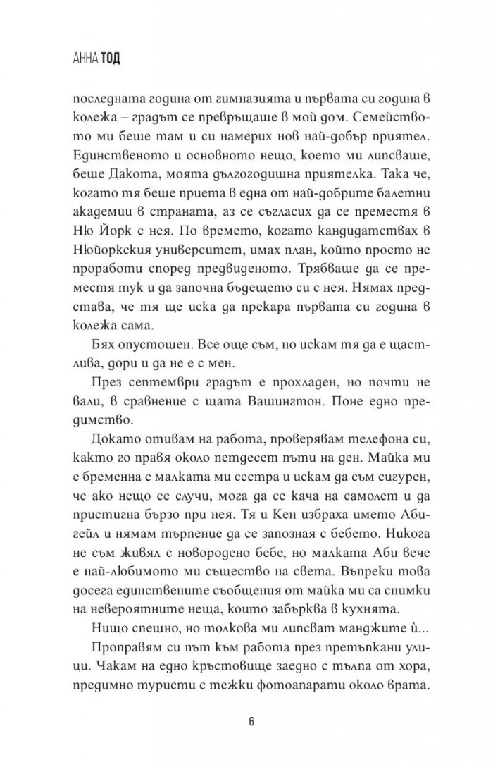 Нищо повече