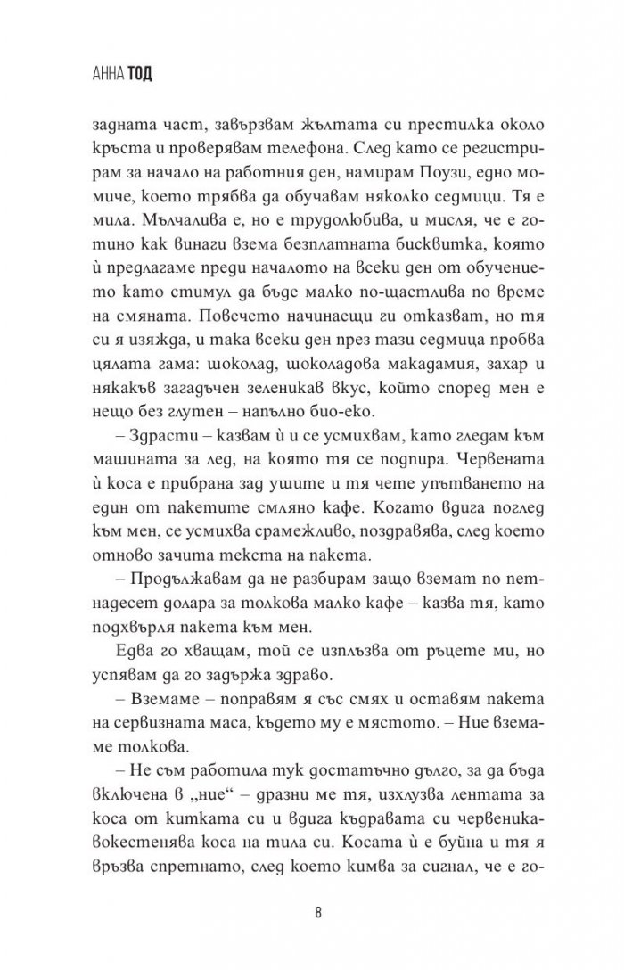 Нищо повече