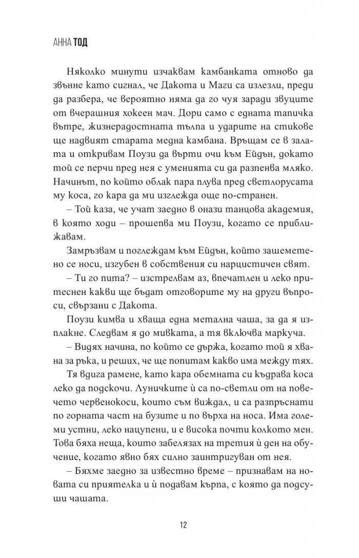 Нищо повече