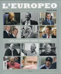 L'Еuropeo №35/ Декември 2013