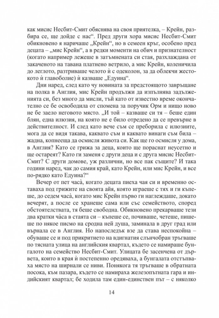 Перла в короната
