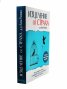 Изцеление от страха