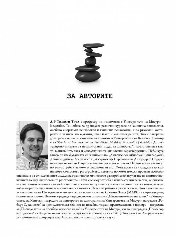 Клинична психология