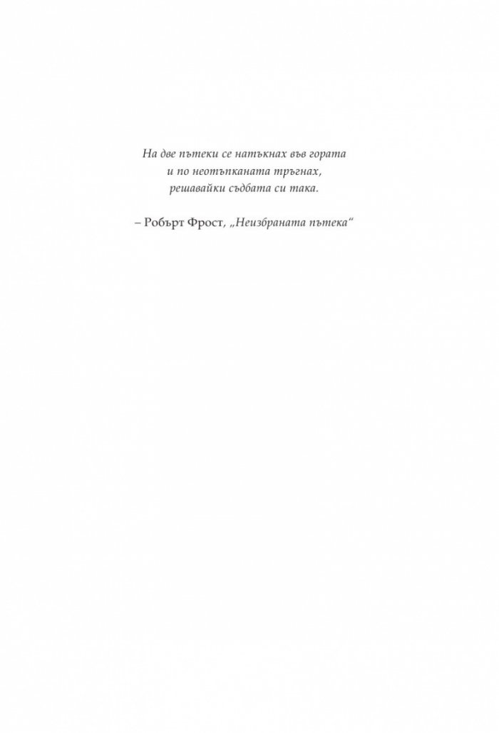 Разбий ме