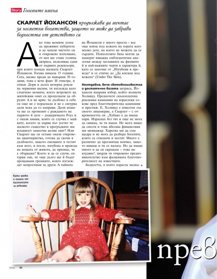 Story; Бр. 38/2014