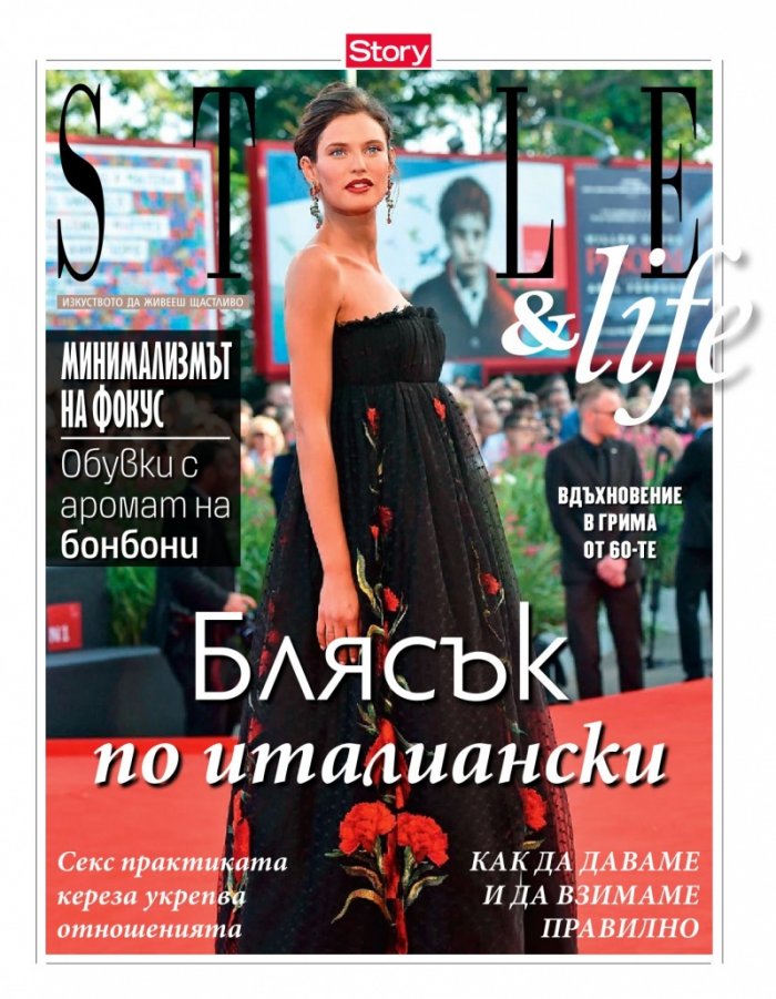 Story; Бр. 38/2014