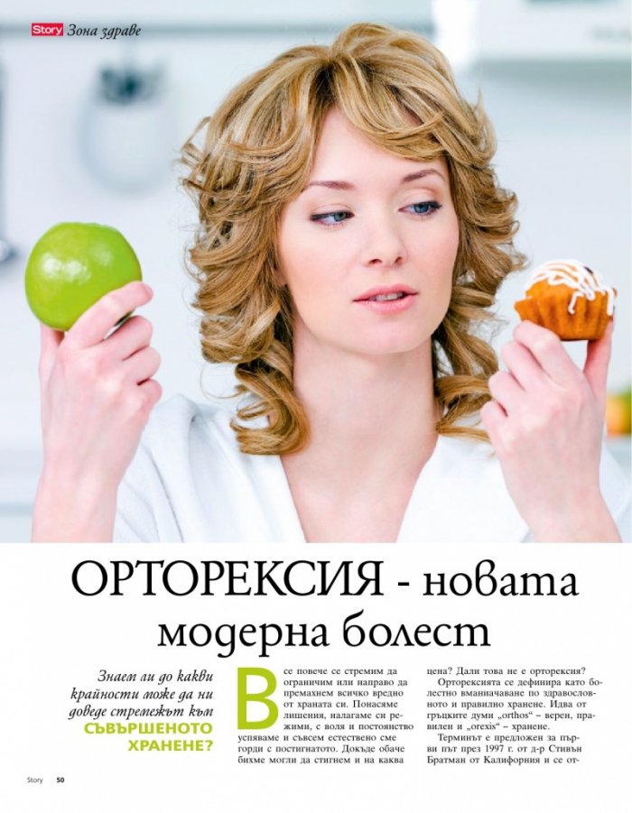 Story; Бр. 38/2014