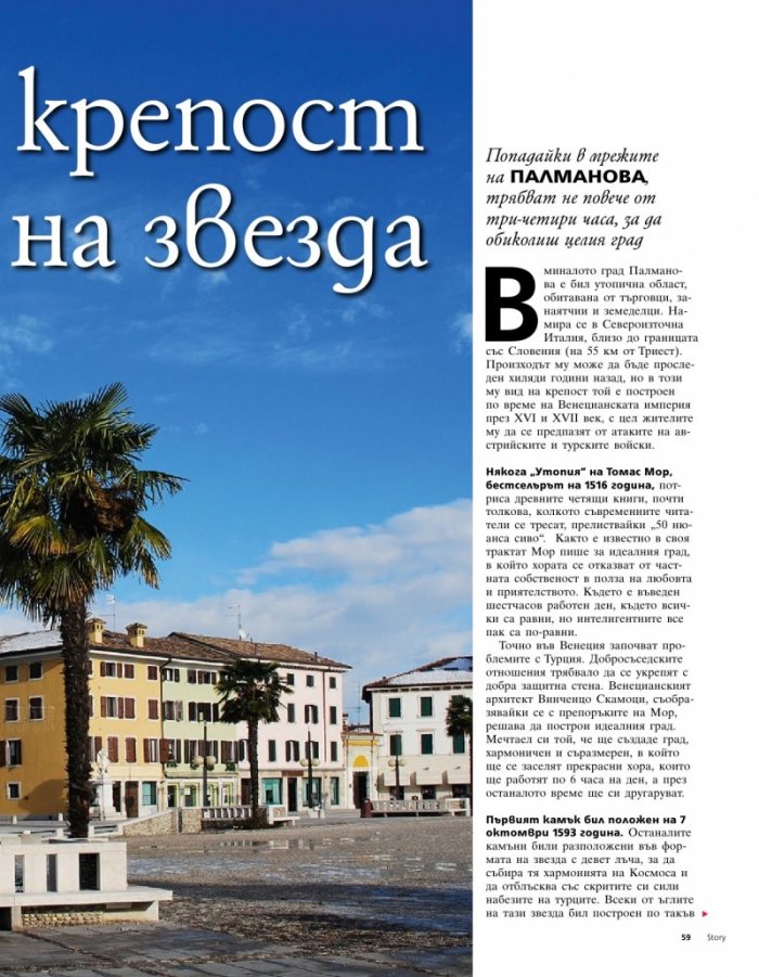 Story; Бр. 38/2014