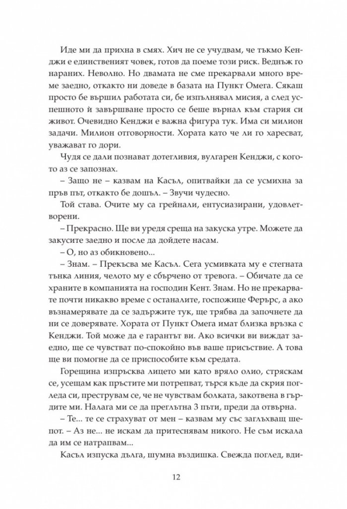 Разнищи ме