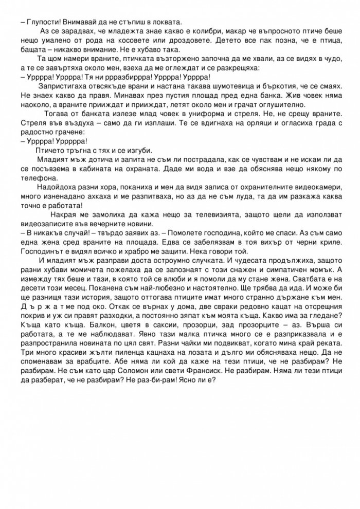 33 приказки и половина