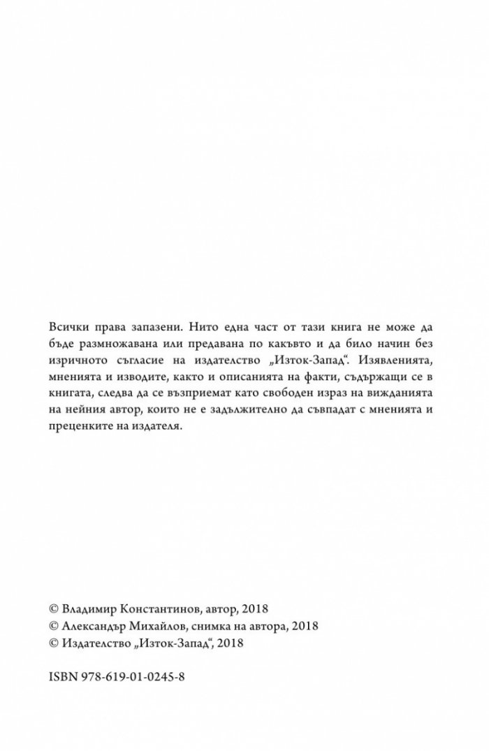От първо лице за някои служби