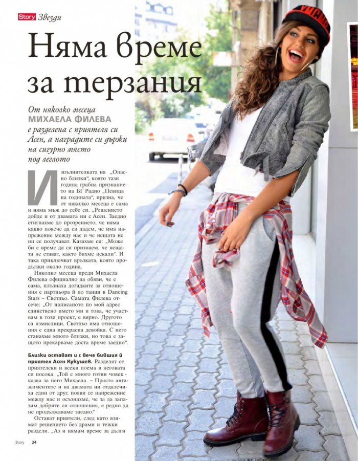 Story; Бр. 22/2014