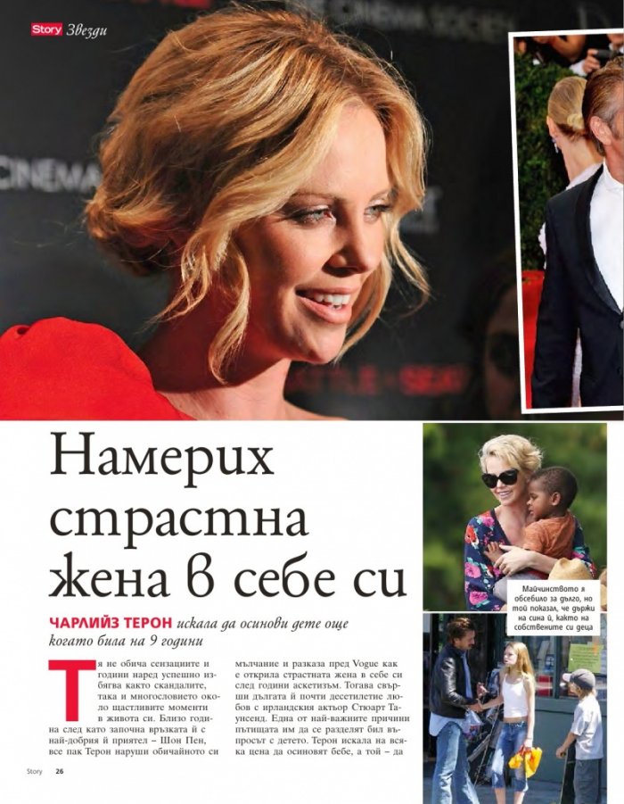 Story; Бр. 22/2014