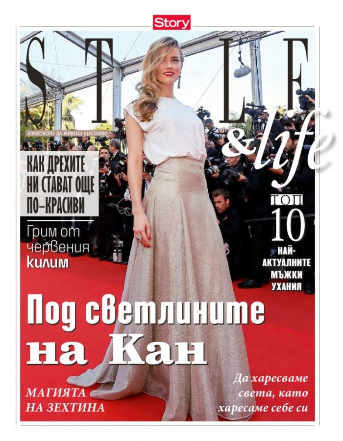 Story; Бр. 22/2014