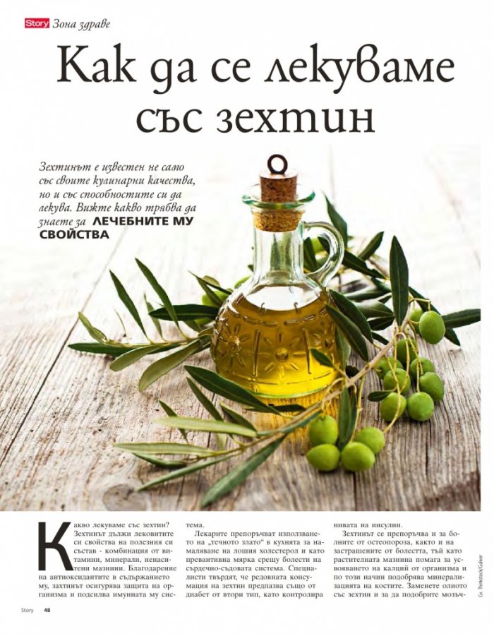 Story; Бр. 22/2014