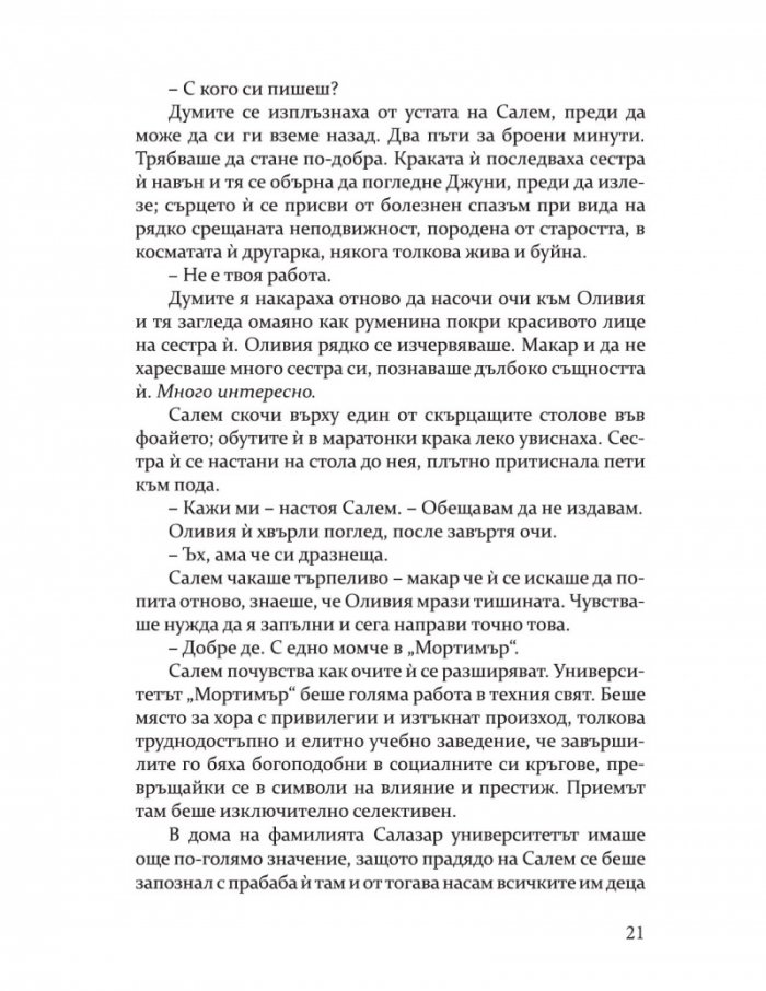 Енигма