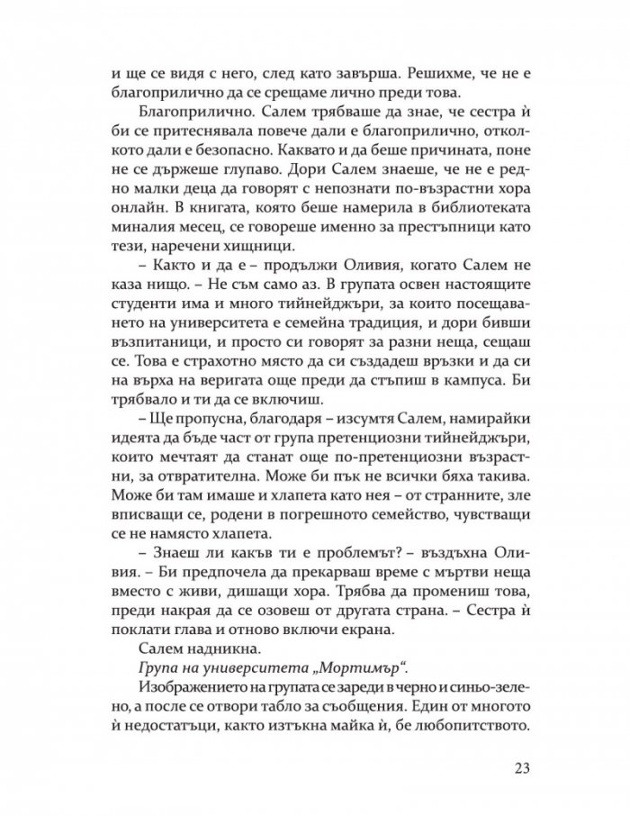Енигма