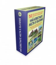 Най-известните места в България. 52 образователни карти за обучението по родинознание