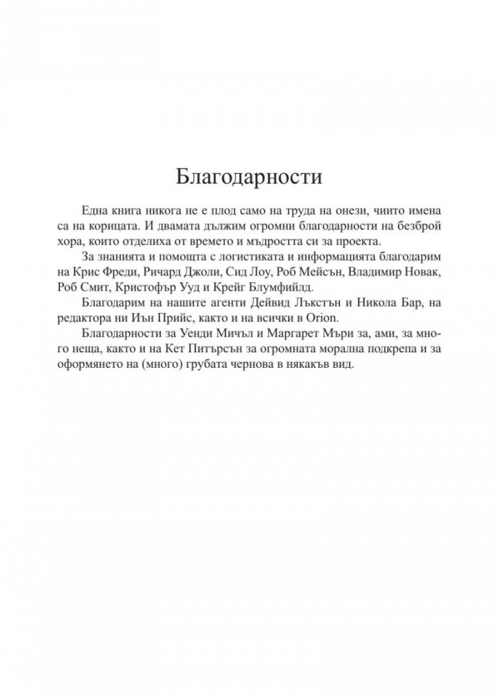 Ливърпул. Историята на един велик футболен клуб в десет мача
