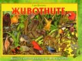 Животните: Книга с шест пъзела с по 48 елемента