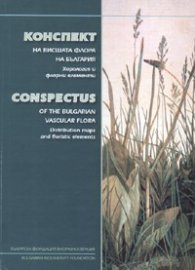 Конспект на висшата флора на България: Хорология и флорни елементи