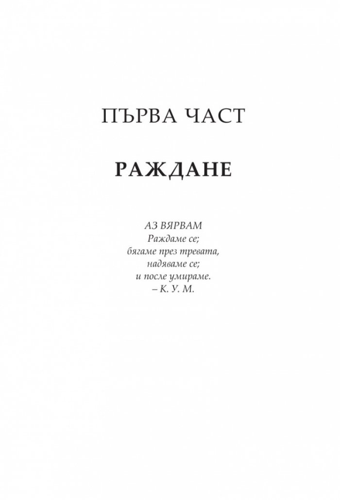 Фабрика за истина
