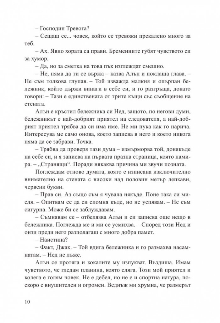 Фабрика за истина