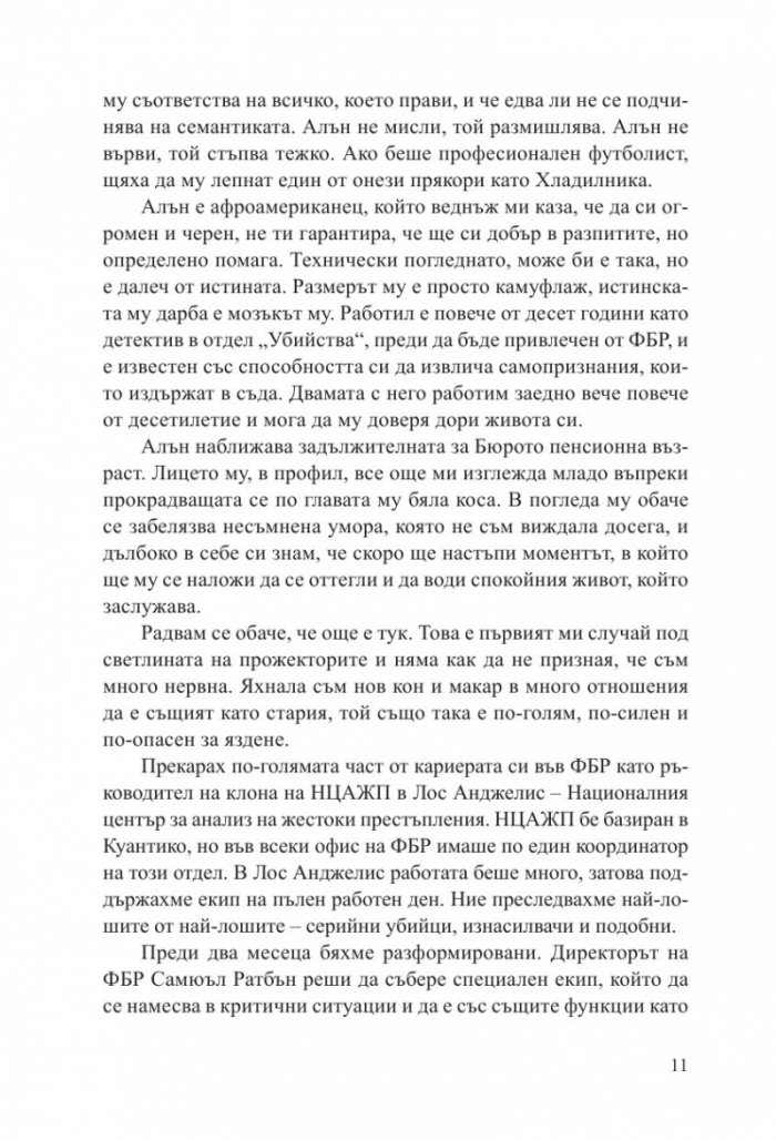 Фабрика за истина