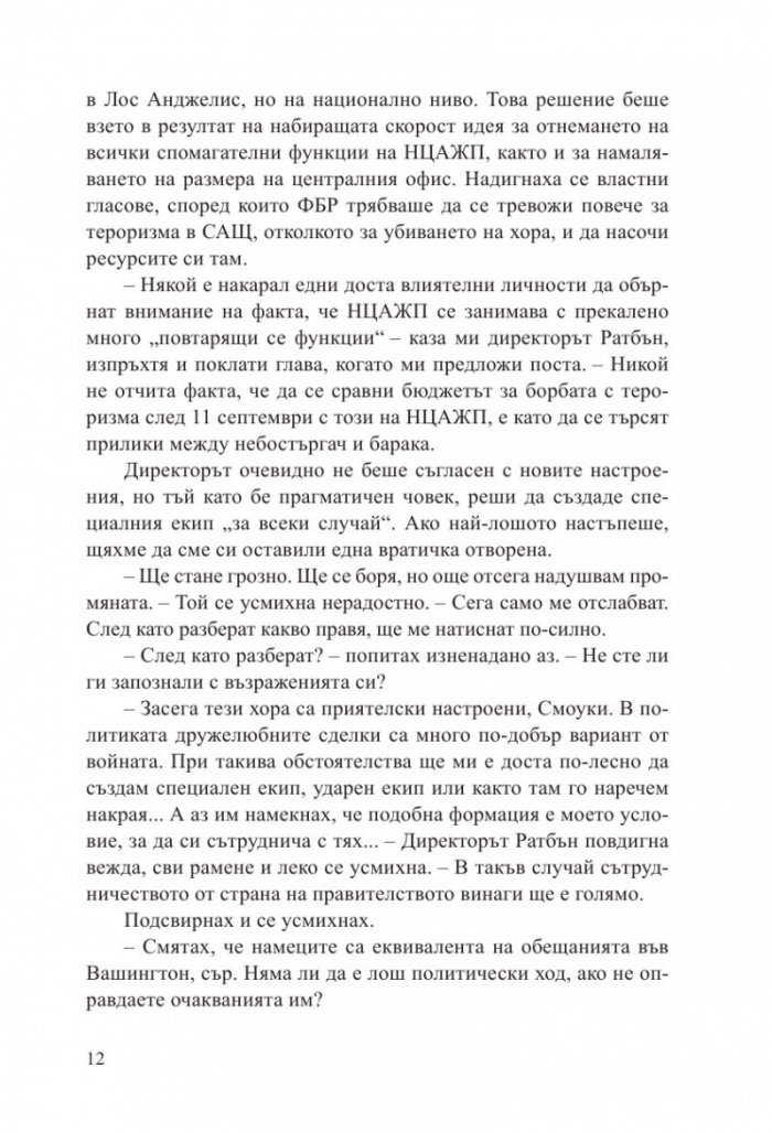 Фабрика за истина