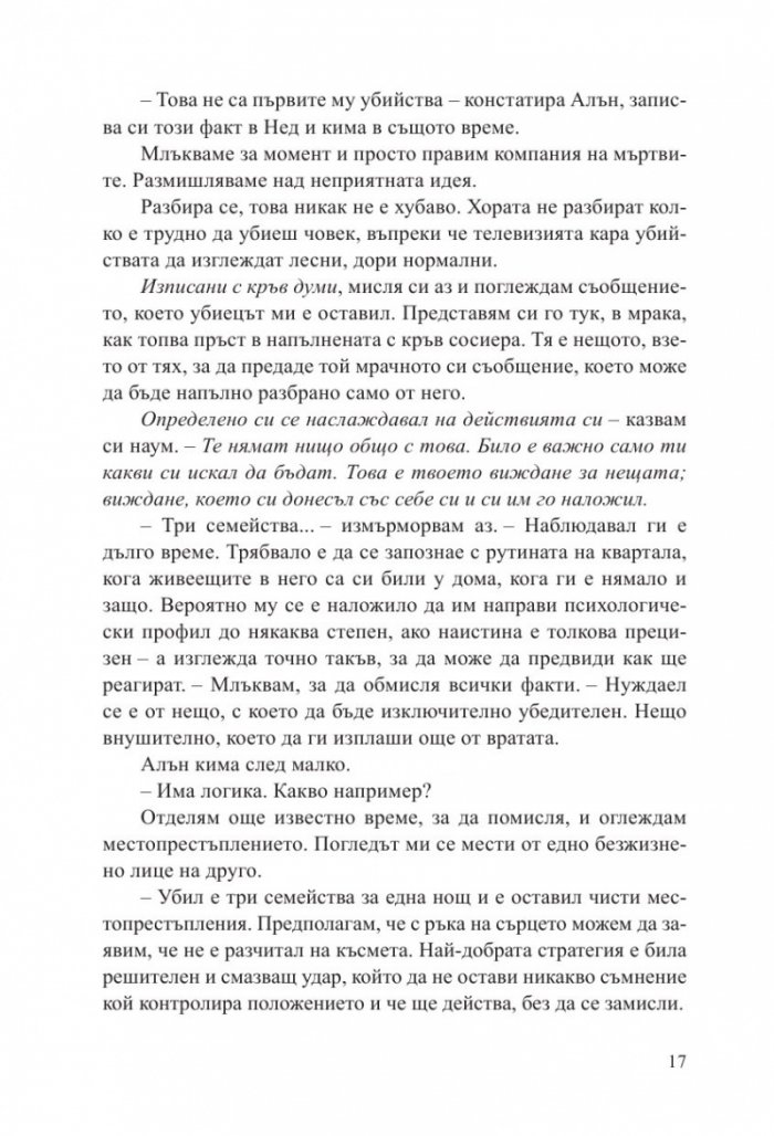 Фабрика за истина