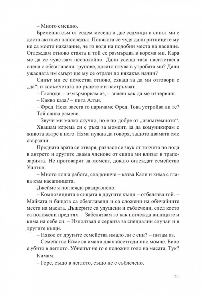 Фабрика за истина