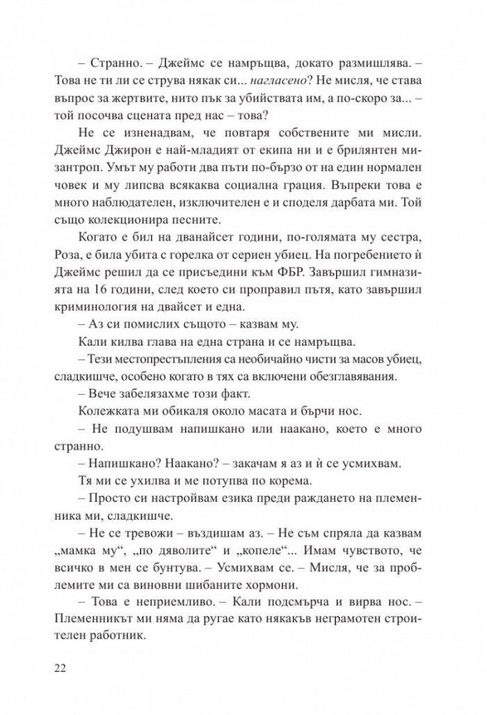 Фабрика за истина