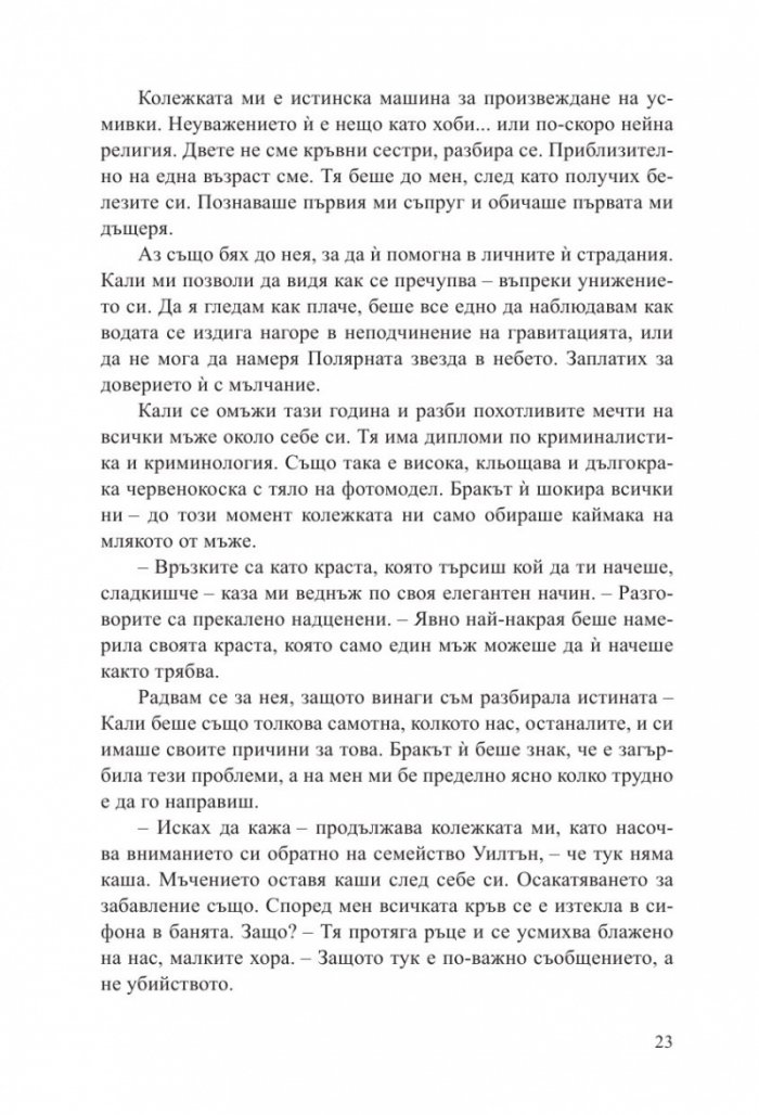 Фабрика за истина