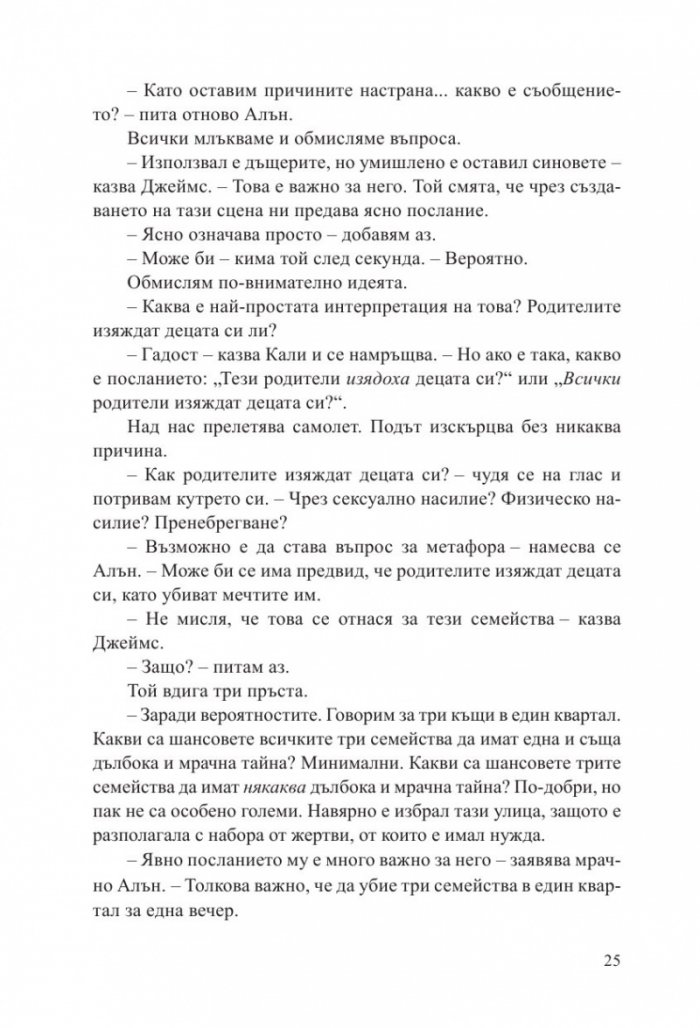 Фабрика за истина